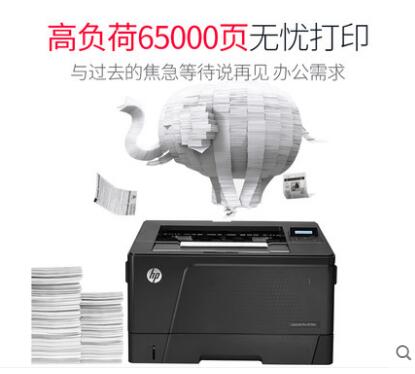 HP/惠普 LaserJet Pro M706n/706dn/706dtn A3黑白激光打印机706n打印机高速打印机办公商务打印机-图1