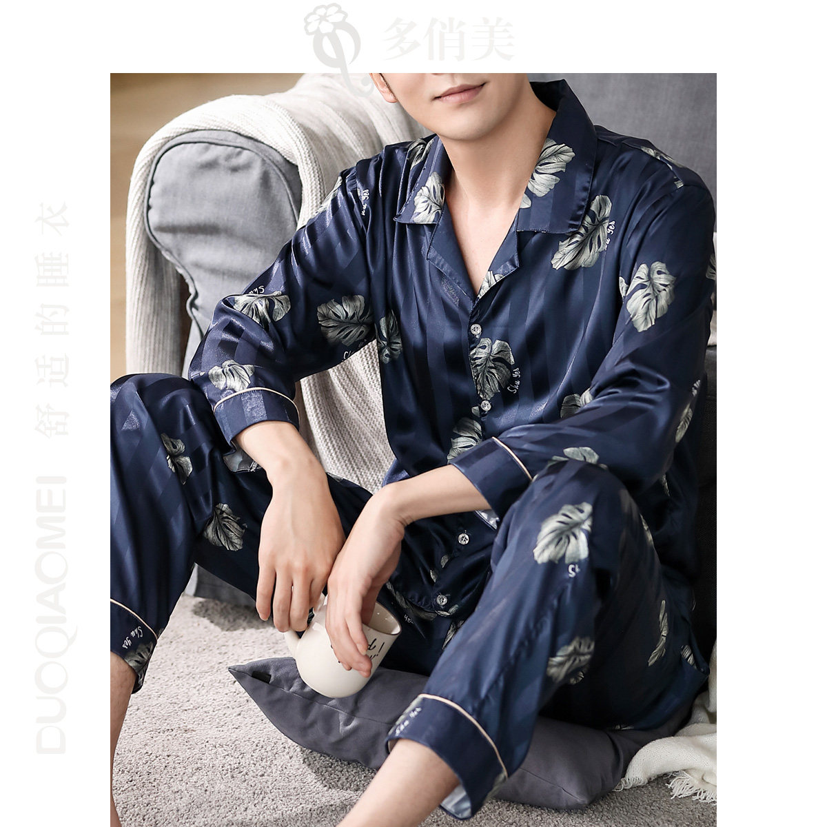 男士春秋冰丝长袖仿真丝绸宽松睡衣 多俏美睡衣/家居服套装