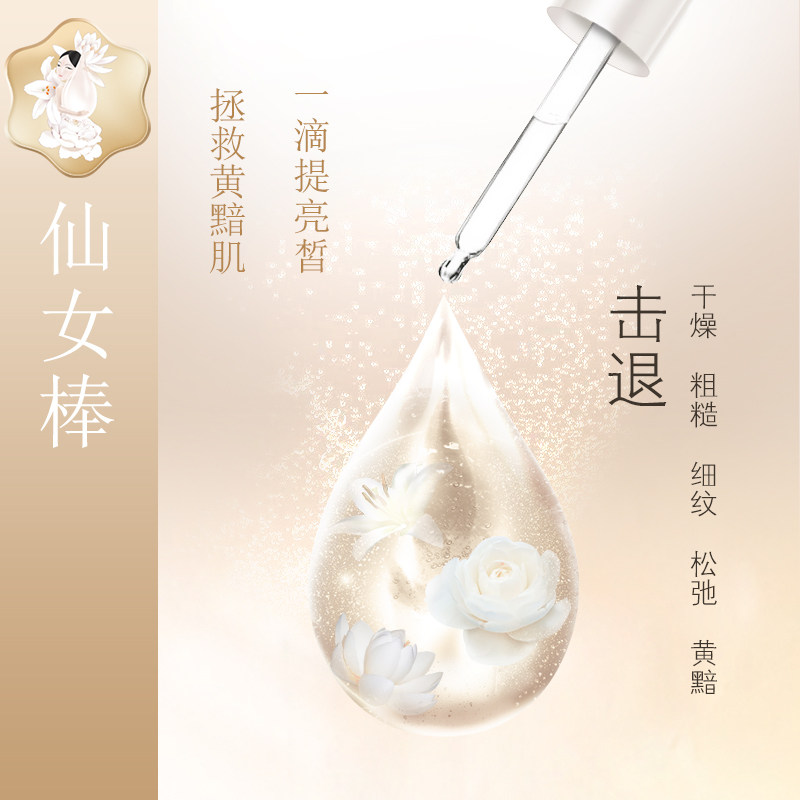  珍珠美人面部护理套装