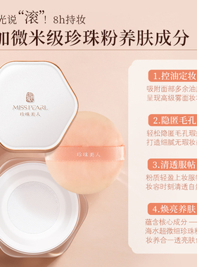 珍珠美人素颜简约套装