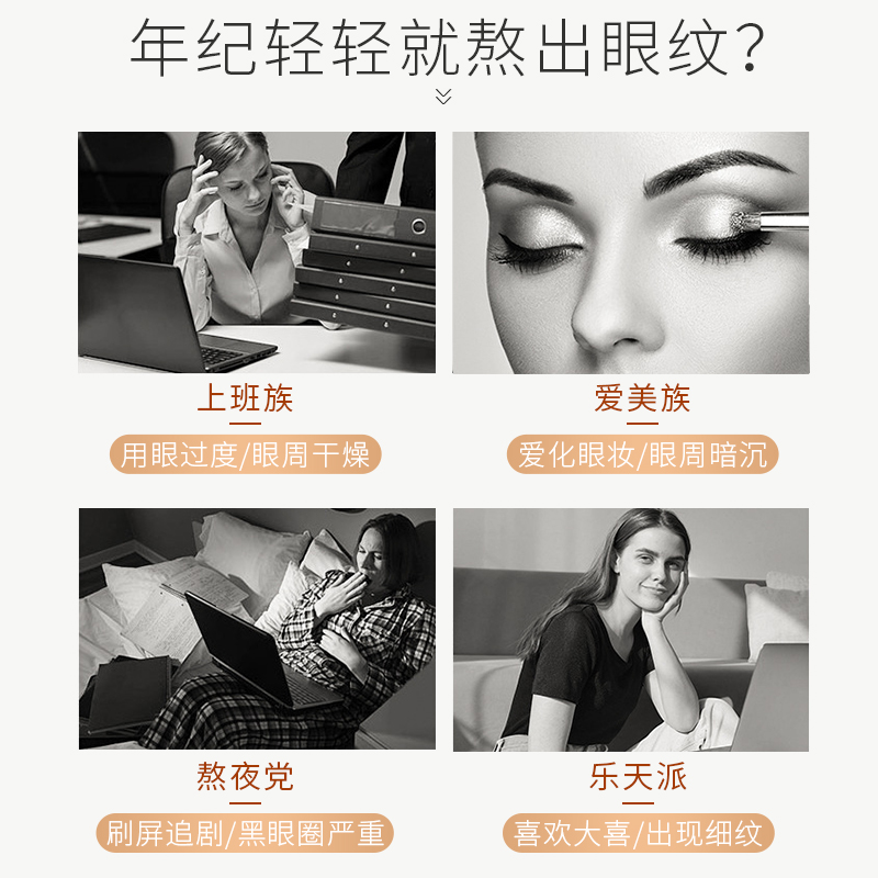 珍珠美人眼膜贴改善熬夜眼袋眼周问题淡化黑眼圈改善眼周细纹疲劳