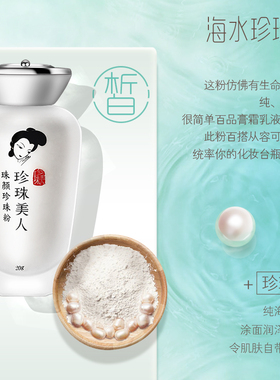 珍珠美人护肤品夜间修护美白组合