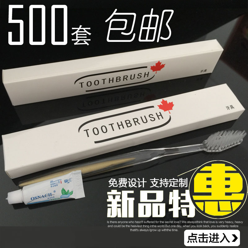 賓館酒店一次性牙刷牙膏高檔二合一軟毛牙具套裝居家待客洗漱用品