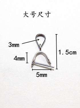 DIY925纯银吊坠扣斜孔夹针