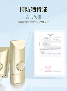 名欧多重隔离防晒霜SPF50+三合一