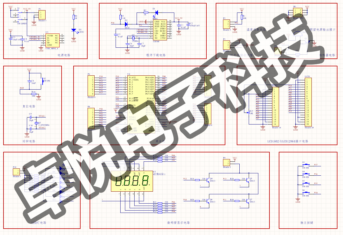 嘉立创EDA代画PCB画图 DXP制图 原理图设计电路图 代画99SE抄板代 - 图0
