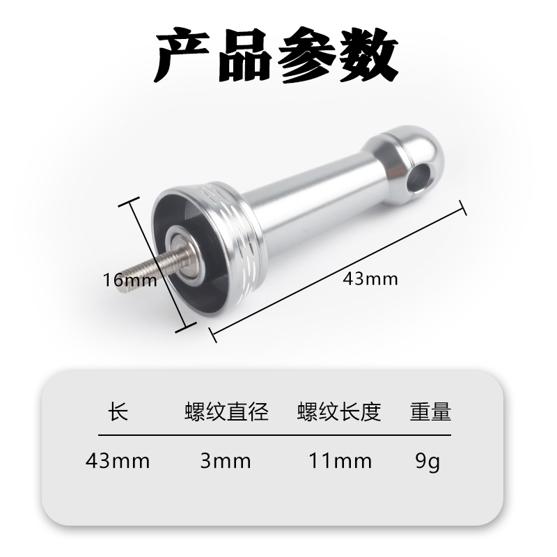 娜贝DIY多功能路亚纺车平衡杆改装渔轮摇臂配件改装纺车轮防撞杆