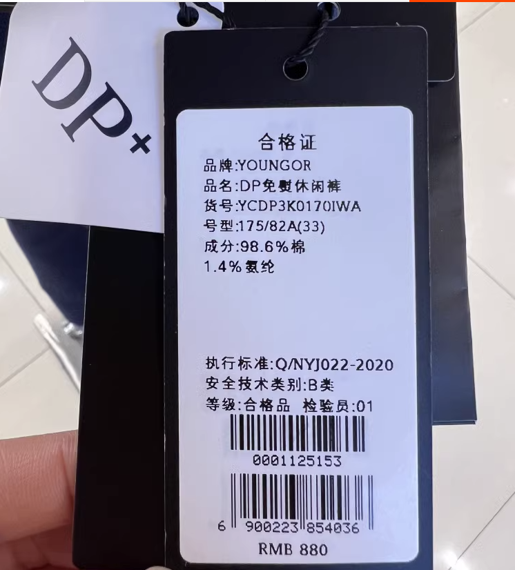 雅戈尔夏款新品薄款DP免烫中腰直筒商务休闲裤YCDP3K0170IWA - 图3