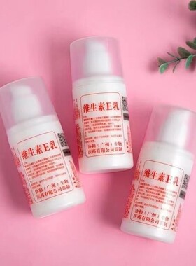 维生素e乳正品保湿擦脸补水护肤面霜护手霜身体乳液