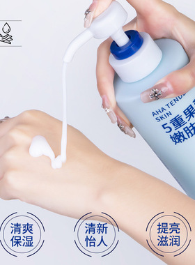 BEOTUA五重植萃果酸身体乳清爽不油腻保湿补水秋冬大容量保湿霜批