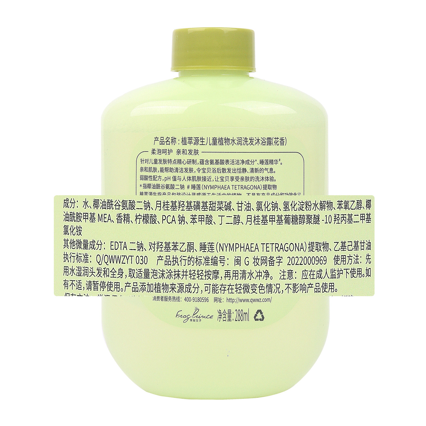 青蛙王子儿童泡泡沐浴露洗发水二合一植萃源生宝宝氨基酸植物洗护,淘宝优惠券,粉丝福利购,淘宝优惠卷