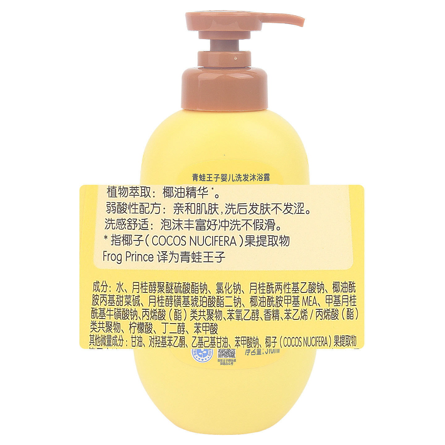 青蛙王子洗发沐浴二合一婴儿洗发水新生宝宝专用无刺激儿童沐浴露,淘宝优惠券,粉丝福利购,淘宝优惠卷