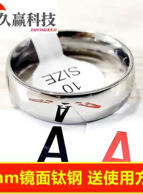 6毫米/8mm钛钢镜面底照戒扑克牌手照认牌高清反光面戒指曲面指环