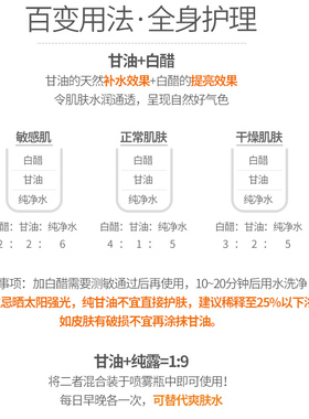 马来西亚纯甘油亮肤滋润预防干裂