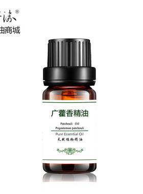粤渝单方精油广霍香精油10ml天然