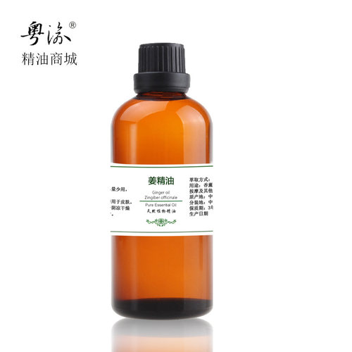 单方姜油正品纯生姜精油 100ml泡脚开背植物芳疗通经络身体按摩油 - 图0