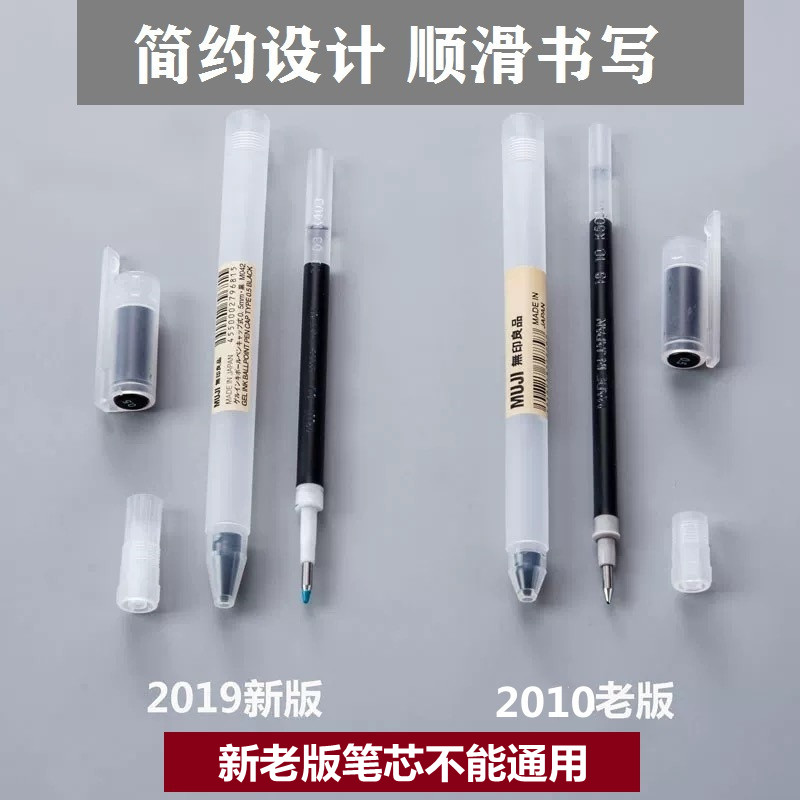 muji笔无印良品文具凝胶墨0.5黑色水笔0.38笔芯考试用学生中性笔