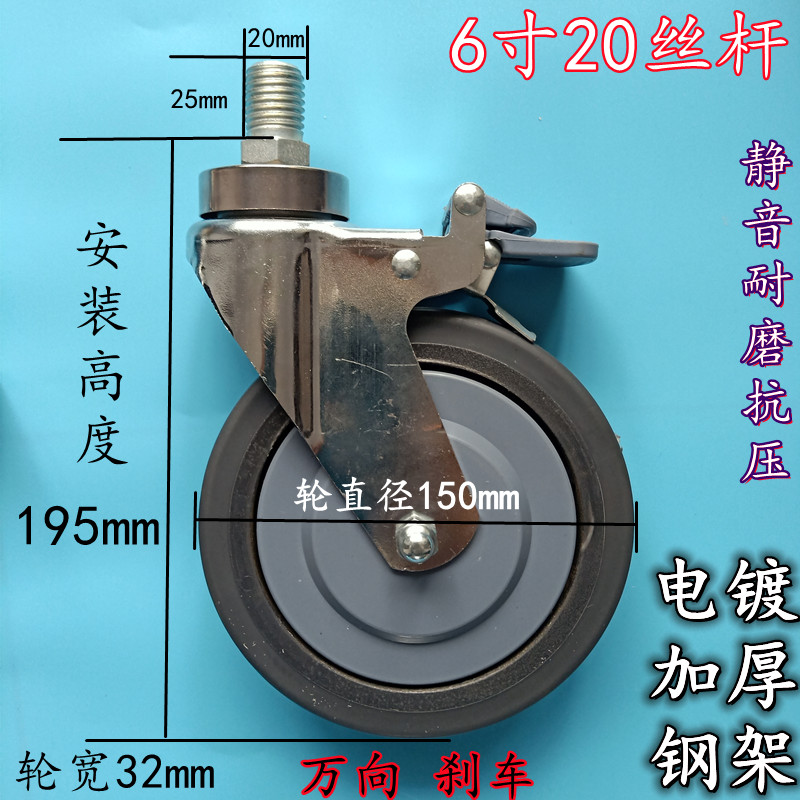 医用病床轮子 3寸4寸万向静音治疗车轮6寸医用脚轮5寸床轮带刹车