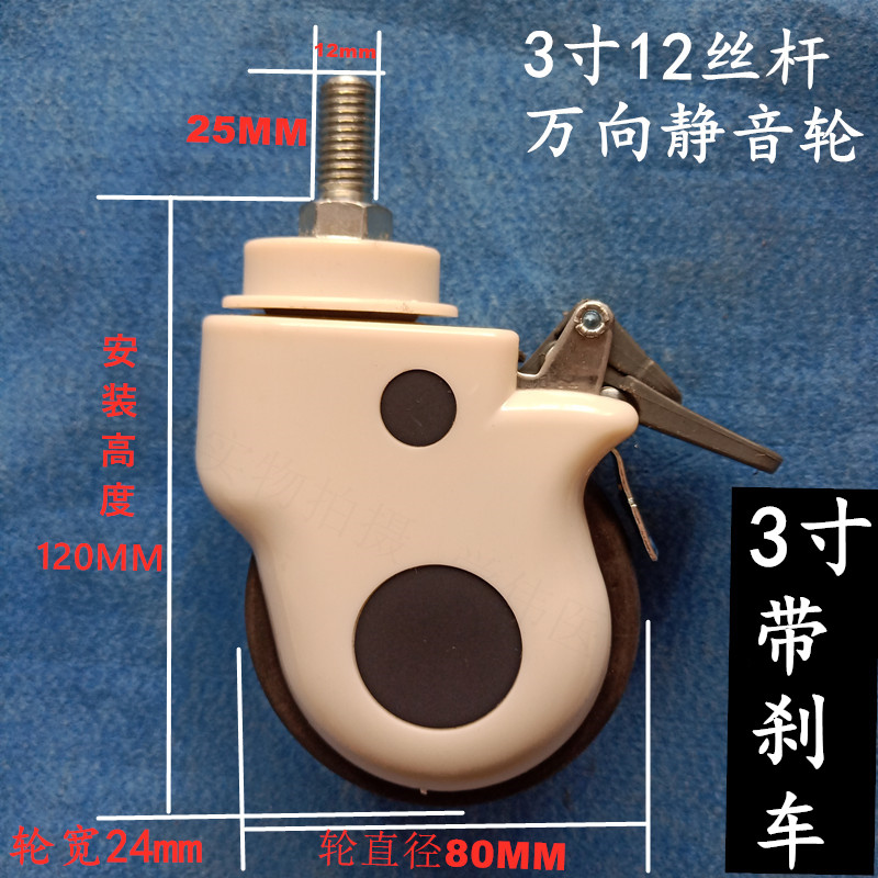 医用病床轮子 3寸4寸万向静音治疗车轮6寸医用脚轮5寸床轮带刹车