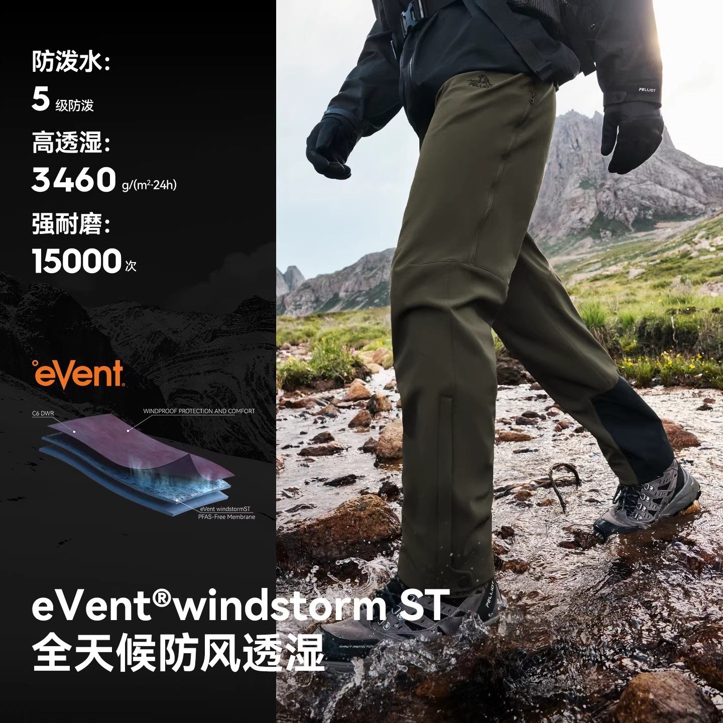 【风盾P25】伯希和户外软壳裤冬加绒裤eVent防风保暖徒步冲锋裤男,淘宝优惠券,粉丝福利购,淘宝优惠卷