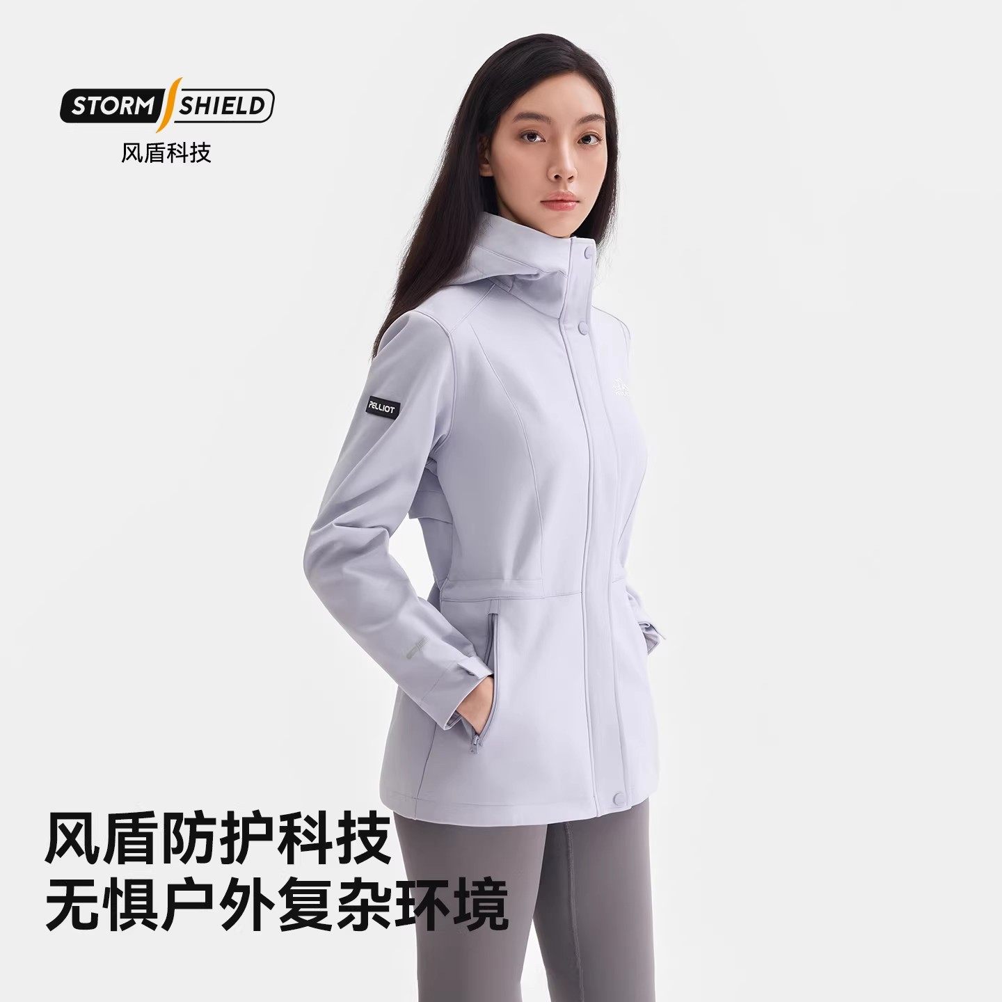 伯希和户外软壳衣女款冬季新款防风保暖运动冲锋外套收腰夹克上衣,淘宝优惠券,粉丝福利购,淘宝优惠卷