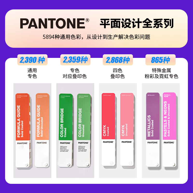 【官旗包邮】Pantone通用标准色卡GP1601B 国际通用 正品彩通配方指南GP1601A通用国际标准专色色卡C卡U色卡 - 图1