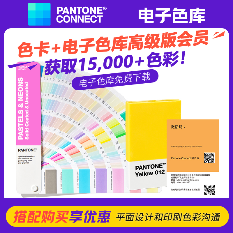 【官旗包邮】Pantone潘通色卡GG1504C 彩通 国际通用 粉彩色&霓虹色国际标准 9开头正版色卡GG1504B - 图0