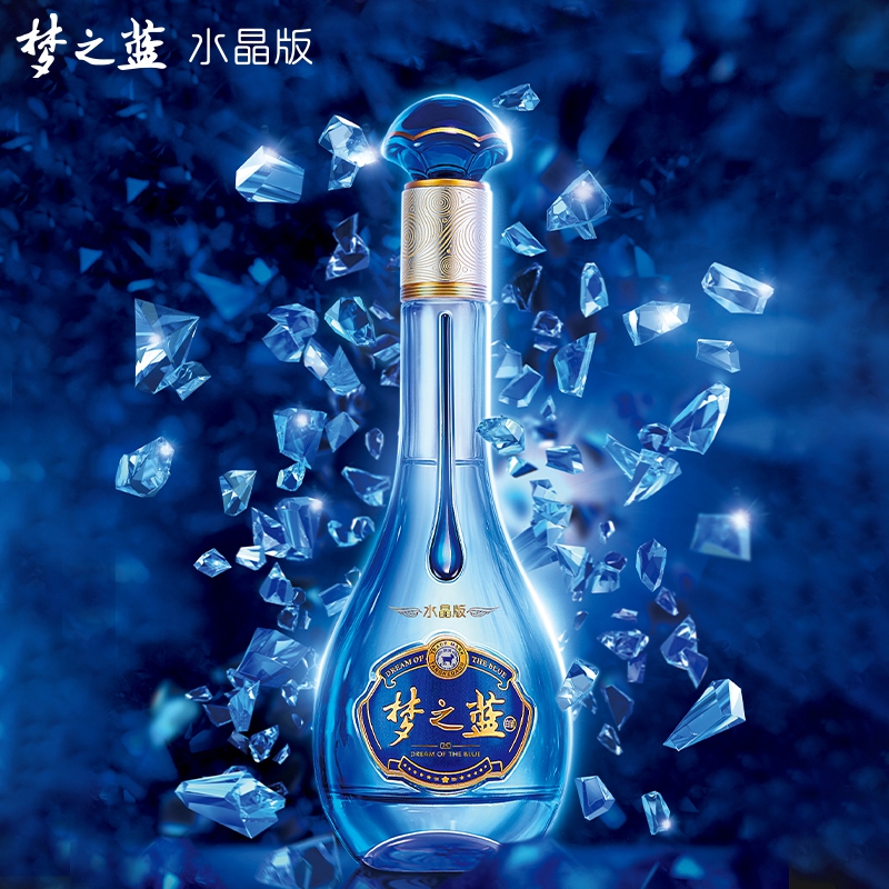 洋河蓝色经典 梦之蓝水晶版 52度550mL*2瓶 官方旗舰店白酒