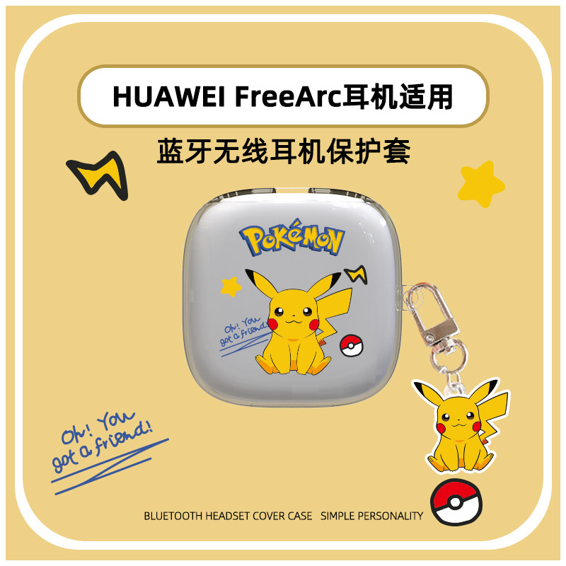 适用华为FreeArc保护套新款华为耳挂耳机freearc保护壳简约卡通透明TPU软壳华为freearc开放式耳挂耳机保护壳 - 图0