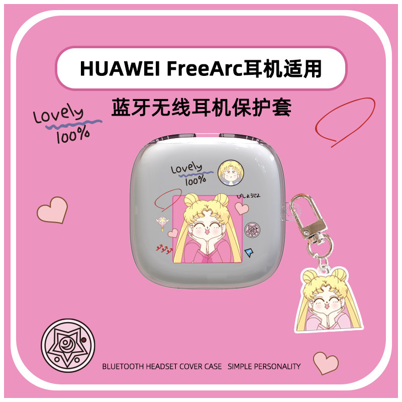 适用华为FreeArc保护套新款华为耳挂耳机freearc保护壳简约卡通透明TPU软壳华为freearc开放式耳挂耳机保护壳 - 图2