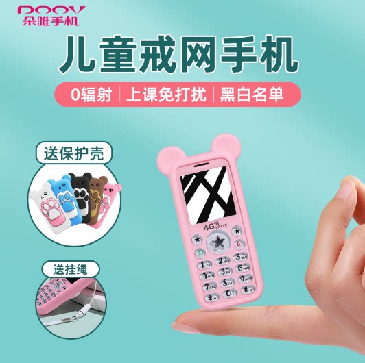 朵唯w8学生戒网瘾可爱儿童男女款 酷泽数码手机
