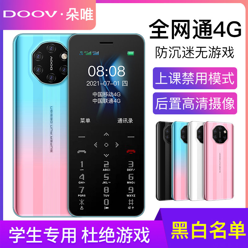 朵唯a66学生无游戏迷你只老人机 酷泽数码手机