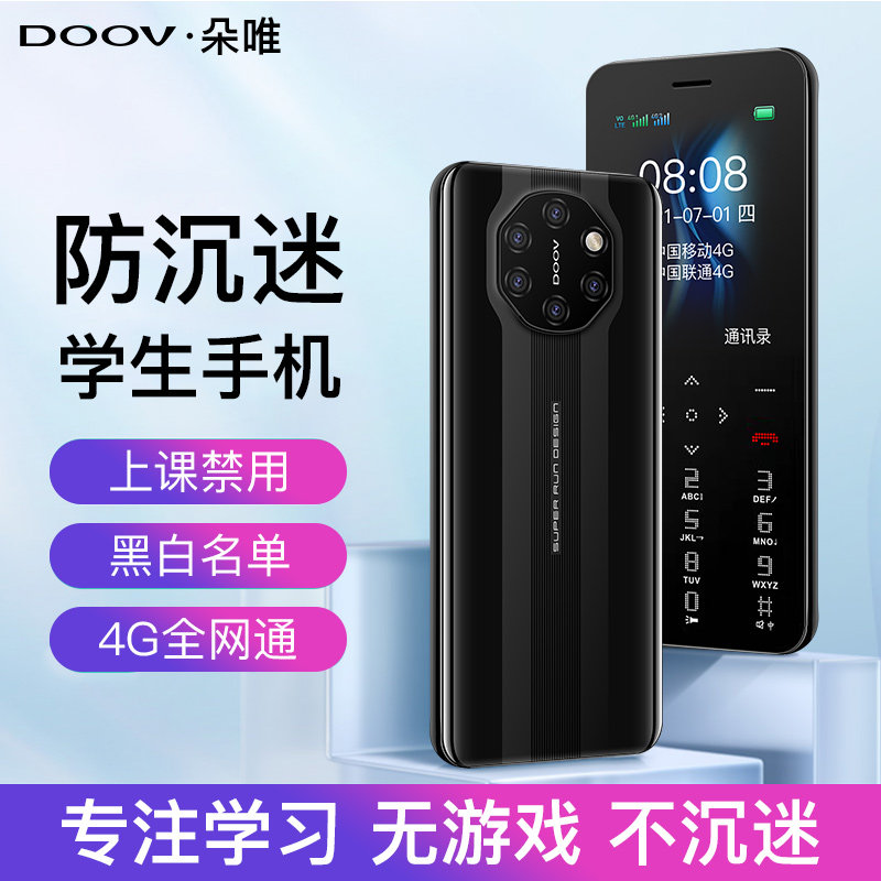 朵唯a66学生无游戏迷你只老人机 酷泽数码手机