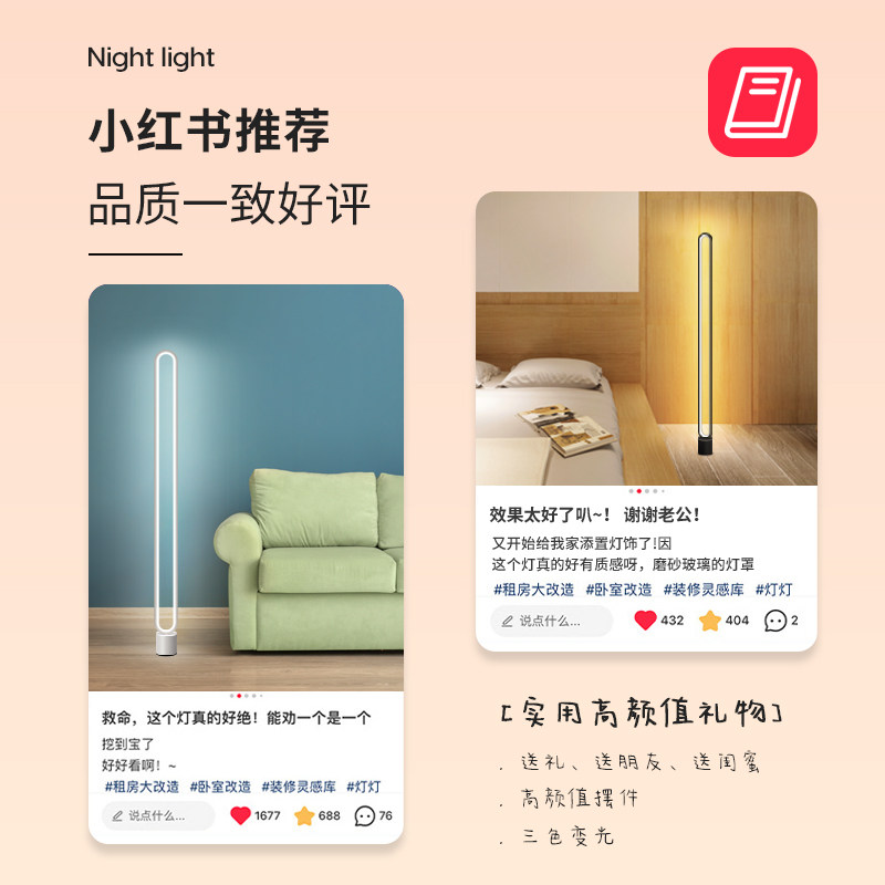 落地灯ins简约北欧led客厅卧室立式台灯床头灯墙角灯网红氛围感灯_虎窝淘
