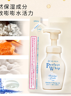SENKA珊珂氨基酸型洁面泡泡130mL