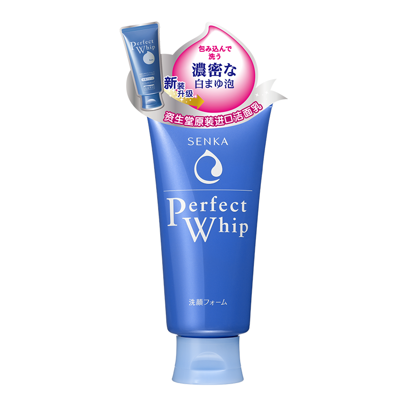 日本资生堂洗颜专科珊珂绵润洗面奶 SENKA珊珂洁面