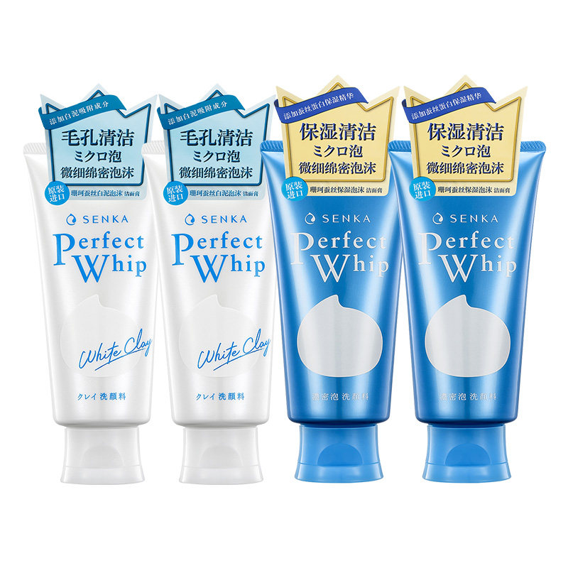 日本进口senka珊珂蚕丝保湿洗面奶 SENKA珊珂洁面