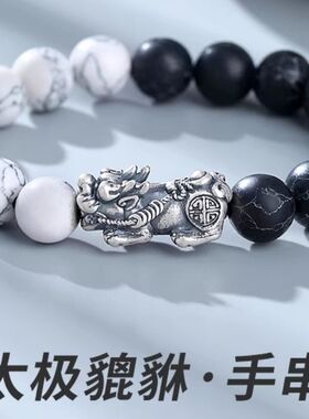 本命年男生男士貔貅转运珠手链生日礼物男友