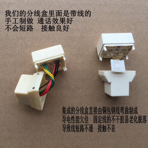 包邮带电话线三通头3通 电话线1分2转接头 一分二转换头 分线盒 - 图2