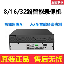 SeaConway sees DS-7816N-Z2 X intelligent human car move to detect face arrest hard disc video recorder