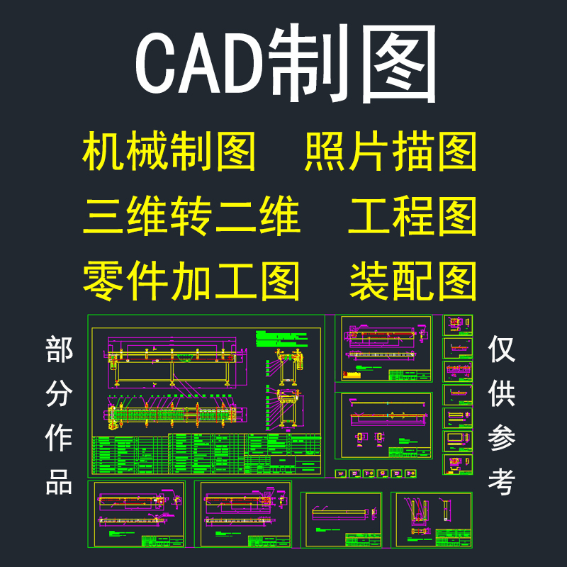 CAD制图CAD装配图代UG三维建模UG模具夹具设计装配图CATIA零件图 - 图0