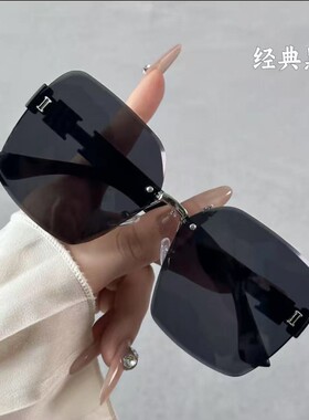 【感光变色】百搭遮阳显瘦无框美妆太阳镜防紫外线墨镜自带妆容