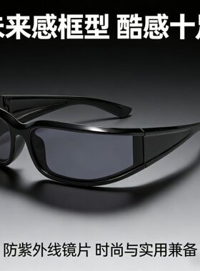 发箍墨镜两用眼镜凹造型街拍未来感防紫外线太阳镜高级感太阳眼镜