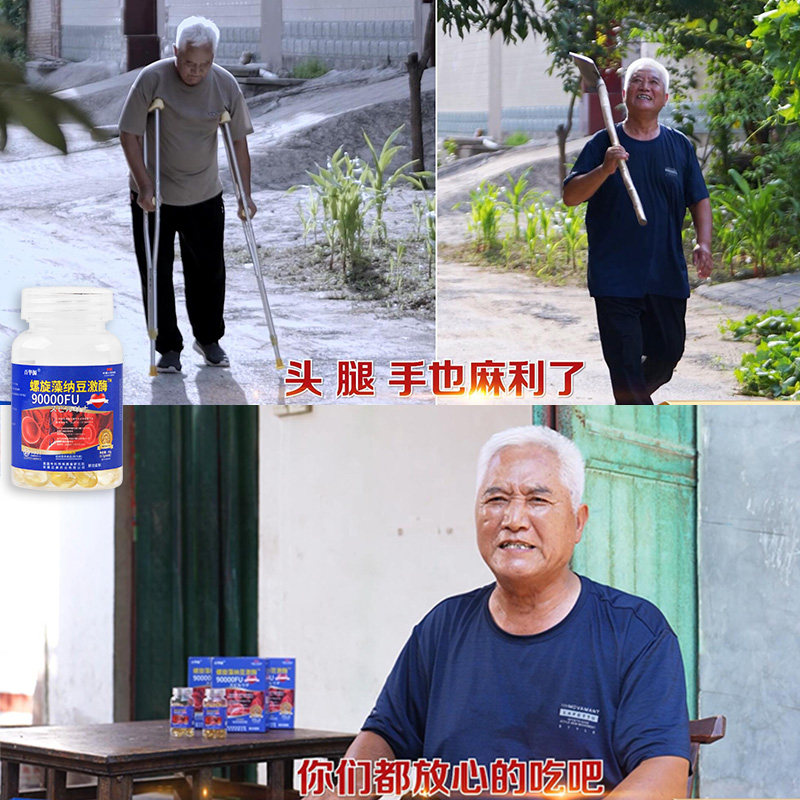 百华源螺旋藻纳豆激酶中老年营养补充一瓶60粒电视同款官方正品店,淘宝优惠券,粉丝福利购,淘宝优惠卷