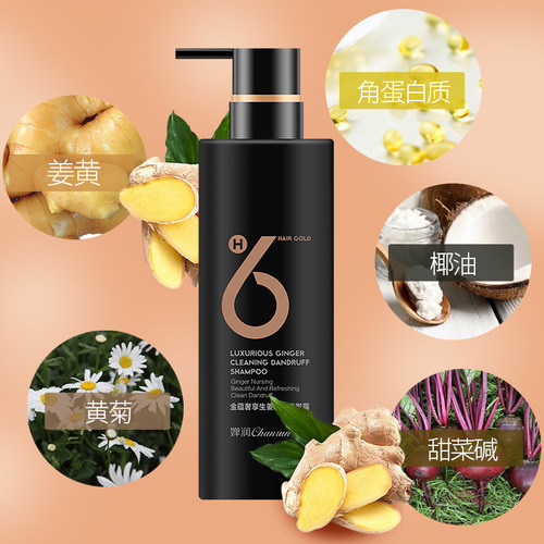 婵润h6顺滑发膜倒模护发素补水修护干枯毛糙生姜洗发水露套装洗护 - 图1