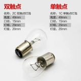 Тормоз, фары, сигнализация, лампочка, 12v, 24v, 110v, 220v, 15W, 21W