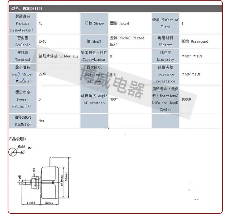 常州牌高质 WX112(050)单圈绕线电位器5W 1K 2K2 4K7 10K可调旋钮