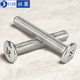 304 stainless steel large flat head inverted cross screw