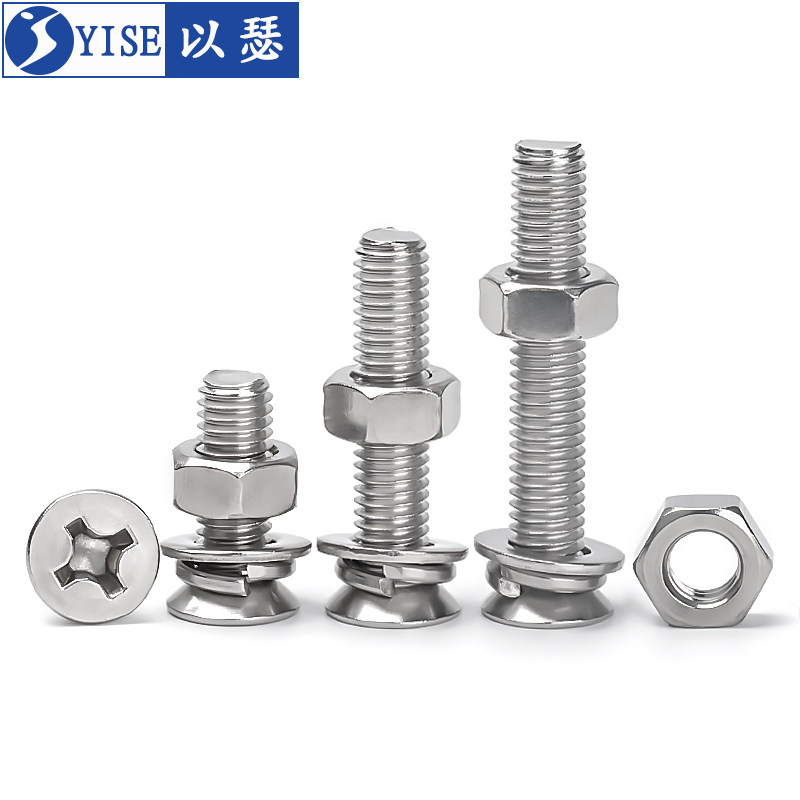 304不锈钢沉头十字螺丝螺母垫片套装加长组合螺丝大全M2M3M4M5M6,淘宝优惠券,粉丝福利购,淘宝优惠卷