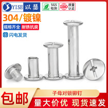 304 stainless steel flat head primary-secondary rivet to lock screw plated nickel ledger This rivet butt buckle screw nut suit